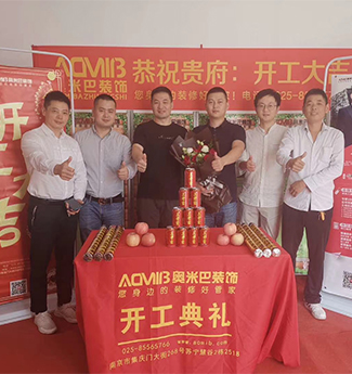 開工大吉 | 幸福家裝